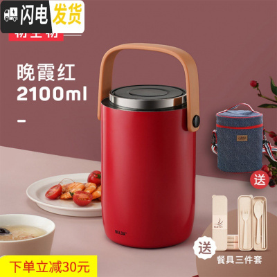 三维工匠316不锈钢真空保温桶便携多层超长保温饭盒便当学生上班族 晚枫红[送保温包+小麦餐具]