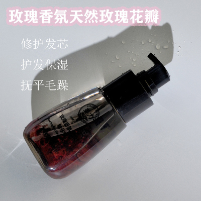 姜力8号姜力玫瑰香氛护发精华油 70ml
