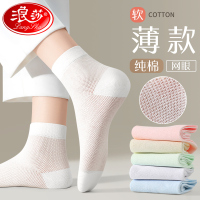浪莎白色袜子女中筒袜夏季薄款纯棉防臭夏天网眼透气全棉女士短袜