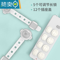 显彩儿童安全锁扣抽屉锁婴儿防开防夹手宝宝推拉门冰箱防护柜子柜门锁 大耳猴白灰[5个装/可调节款]+12只小猪插房门安全扣