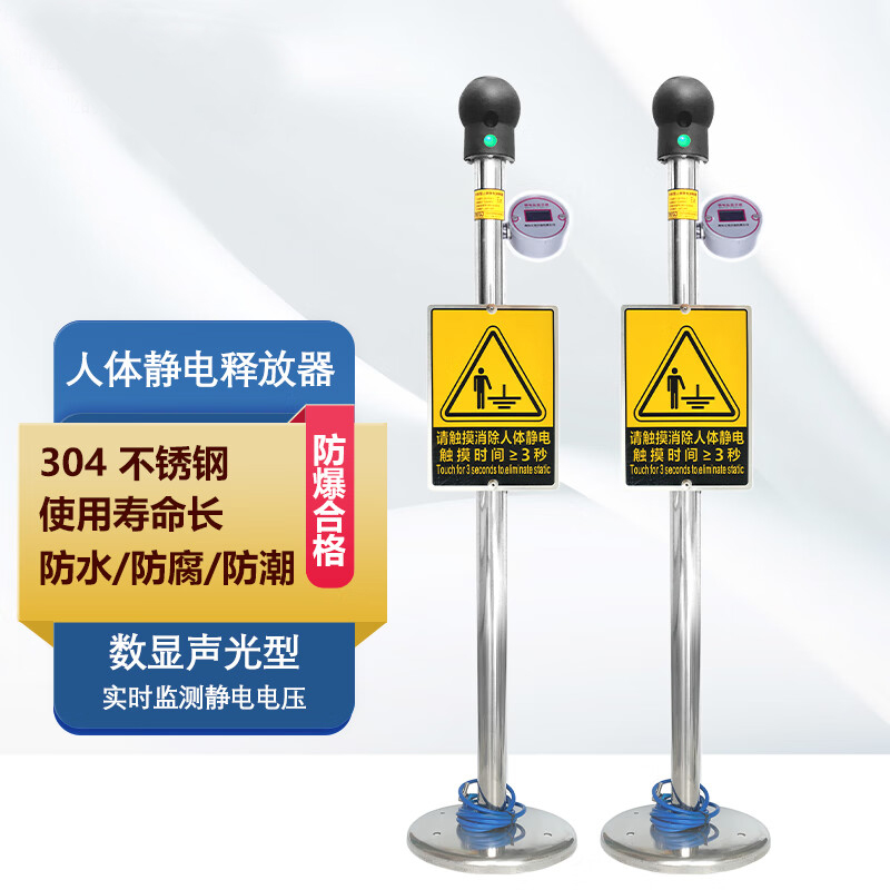 中电高科 ZD-PSA语音声光报警型人体静电释放器/立式