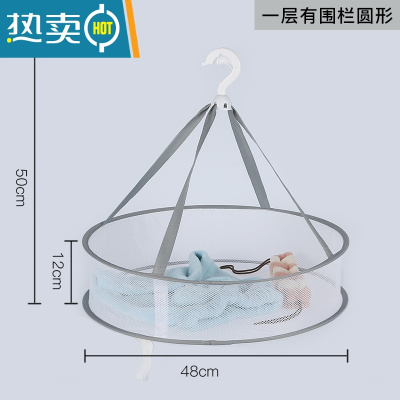 敬平晾衣网晒衣篮晾晒网衣服平铺干货网兜器家用袜子毛衣专用晾衣架 48小号单层[灰色]