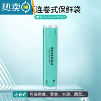 敬平保鲜袋大中经济装袋冰箱手撕袋加厚点断式家用商品密封 中号厚实PE保鲜袋200只[25X35CM] 1