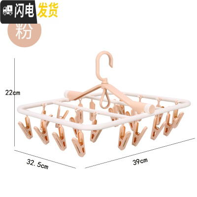 三维工匠多夹子晾衣架晒袜子夹衣服夹晾晒架折叠衣挂家用婴儿衣架收纳加厚 20夹粉色 1个