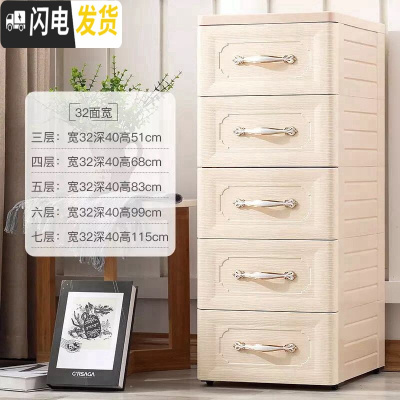 三维工匠32/37/42宽夹缝收纳柜衣服塑料床头柜抽屉式卫生间卧室柜子储物箱