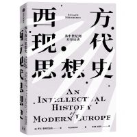 [N]西方现代思想史(从中世纪到启蒙运动)(精)-9787521755251