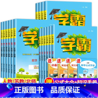 数学(北师版) 四年级下 [正版]2023新版 小学学霸下册一年级二年级三年级四年级五六年级下学期语文数学英语全套人教版