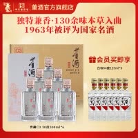 [宴席用酒]董酒窖藏C3兼香型50度500ml整箱白酒纯粮贵州高度名酒