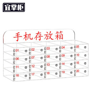 宜掌柜 手机存放箱