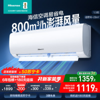 海信1.5匹 易省电 速冷热 AI省电 800m³/h大风量 新一级低噪家用节能空调挂机KFR-34GW/E270-X1