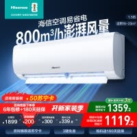 海信1.5匹 易省电 速冷热 AI省电 800m³/h大风量 新一级低噪家用节能空调挂机KFR-34GW/E270-X1