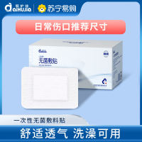 医用无菌敷料贴大号贴敷伤口防水透气敷创面创可贴一次性单独包装 10*15cm[40片/盒]