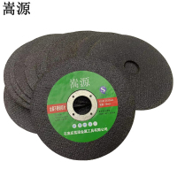 嵩源树脂砂轮 砂轮片 125*1.2*22mm 片