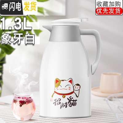 三维工匠家用保温壶大容量热水瓶学生宿舍用暖水壶办公室茶瓶小暖壶开水瓶 月牙白1.3