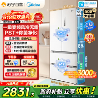 [自营]美的冰箱(Midea)508净味变频一级能效法式四开门白色冰箱以旧换新家用大容量BCD-508WTPZM(E)