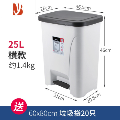 三维工匠塑料垃圾桶家用厨房客厅脚踏垃圾箱商用办公室卫生间卫生桶