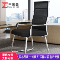 三金鑫 电脑椅家用舒适久坐靠背办公椅学生学习弓形职员会议室麻将座椅子