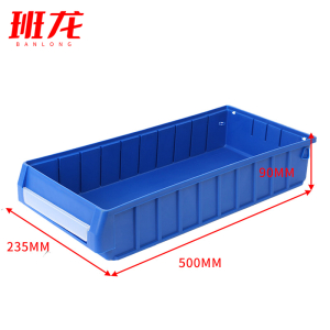 班龙物料收纳盒500*235*90mm个