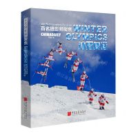 [N]百名摄影师聚焦冰雪奥运(汉英对照)-9787514621372