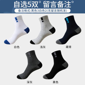 啄木鸟袜子男士中筒袜夏季薄款纯棉纱无骨吸汗防臭青少年运动长筒袜夏天