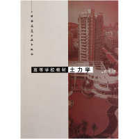 音像土力学(高等学校教材)龚晓南