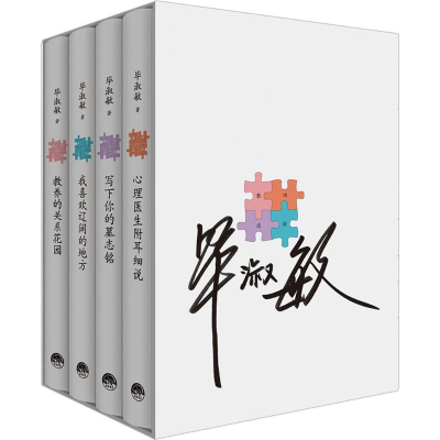 [M]四弦散谈-9787807681823