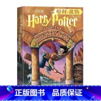 [正版]哈利·波特与魔法石:英汉对照版 J.K.罗琳著苏农译双语阅读邓布利多人民文学出版社