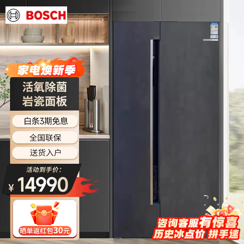 博世 K6A99PX91C 630升对开门冰箱微嵌入双开门滤膜保湿 岩瓷面板