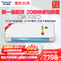 松下(Panasonic)大1匹20倍纳诺怡除菌新一级能效变频冷暖壁挂式空调挂机自清洁WIFI智能QD26K410