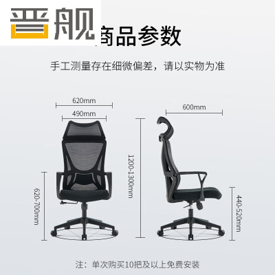晋舰办公椅子电脑椅职员培训会议人体工学椅家用书房学习椅头枕电竞椅
