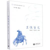 [N]显性否定/汉语句法语义理论研究丛书-9787572010156