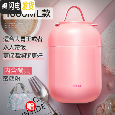 三维工匠焖烧杯焖烧壶不锈钢闷烧罐汤饭壶超长保温桶便当盒学生饭盒 蜜糖粉1000(送拎包)