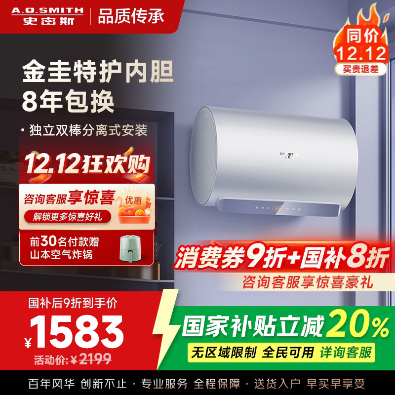 A.O.史密斯佳尼特60升电热水器 金圭内胆包8年 双棒分离速热 免更换镁棒 CTE-60JC1