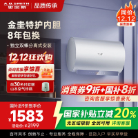 A.O.史密斯佳尼特60升电热水器 金圭内胆包8年 双棒分离速热 免更换镁棒 CTE-60JC1