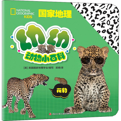 [M]花豹-9787536599550