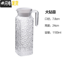 三维工匠多功能凉水壶玻璃凉水杯凉白开水壶冷水壶家用果汁扎壶大容量 大钻壶1.1