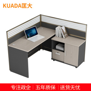 匡大板式屏风办公桌1.4米单人位职员桌KD-16L2051
