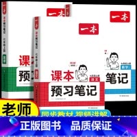 [25版]预备新初一 语文 [正版]2025预备新初一小学升初中语文数学英语阅读方法技巧初中语数英基础知识大盘点语数英自