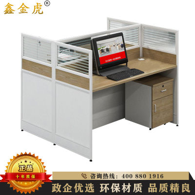 鑫金虎 办公家具职员办公桌组合简约现代屏风工位电脑桌2人位办公室桌子