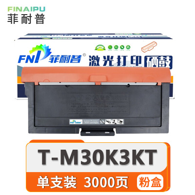 菲耐 普硒鼓T-M30K3KT 适用光电通OEM3000DN 支