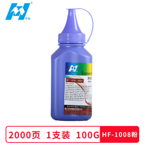 华铭 适用惠普M1136碳粉 CC388A碳粉 1008 1007 1108 M1213 M126a hp打印机 墨粉