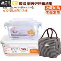 三维工匠耐热玻璃饭盒套装大容量保鲜盒微波炉加热便当盒密封碗带盖 白色(正2200+长1860+条纹包)