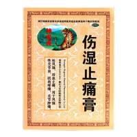 神农虎伤湿止痛膏7cm*10cm*2贴祛风湿活血止痛用于风湿性关节炎肌肉疼痛关节肿痛 湖北黄石