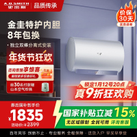 A.O.史密斯佳尼特80升电热水器 金圭内胆包8年 双棒分离速热 免更换镁棒 CTE-80JC1