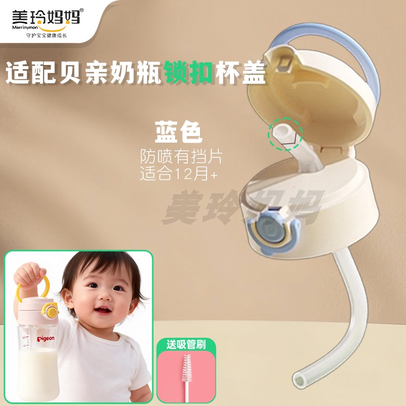 (蓝色锁扣杯盖1个装)适配贝亲奶瓶直饮吸管配件空心通孔直饮杯盖改造盖把手柄三代通用