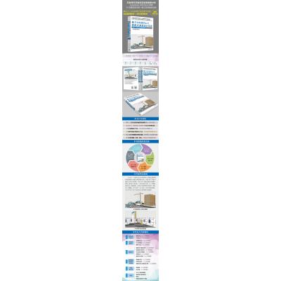 基于BIM的REVIT装配式建筑设计实战(视频教学版)