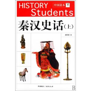 正版新书]秦汉史话(上下)/中国读本潘国基9787507830781