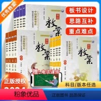 [人教语文+数学+英语]3本装 三年级上 [正版]鼎尖教案小学一 二 三四年级五六年级上册语文数学英语科学道德与法治 人