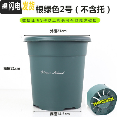 三维工匠全新二代升级国产青山盆加厚树脂控根透气多肉月季圆口花盆 绿色[2号单花盆] 中等花盆容器