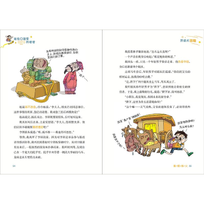 醉染图书历史大冒险(第2辑)(6-10)9787559725967